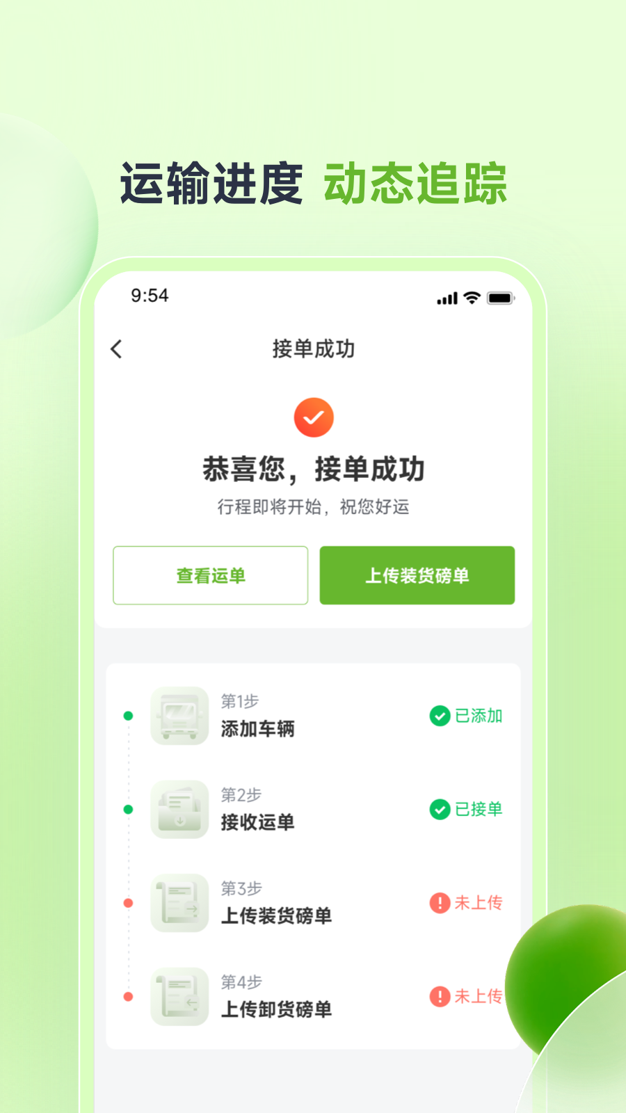 卡力新能截图4