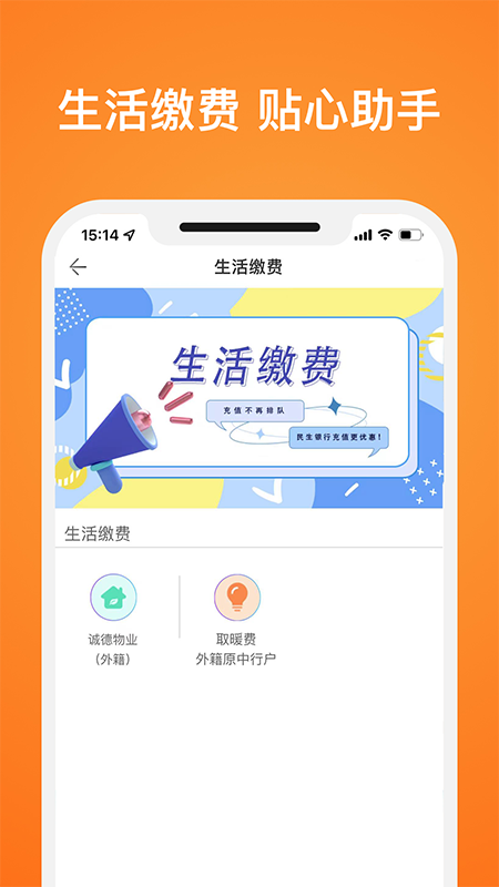 南山生活截图3