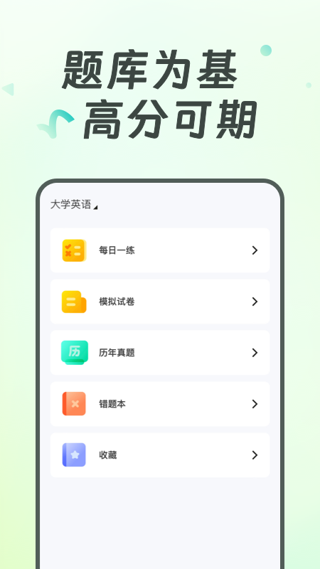 广西统招专升本截图3