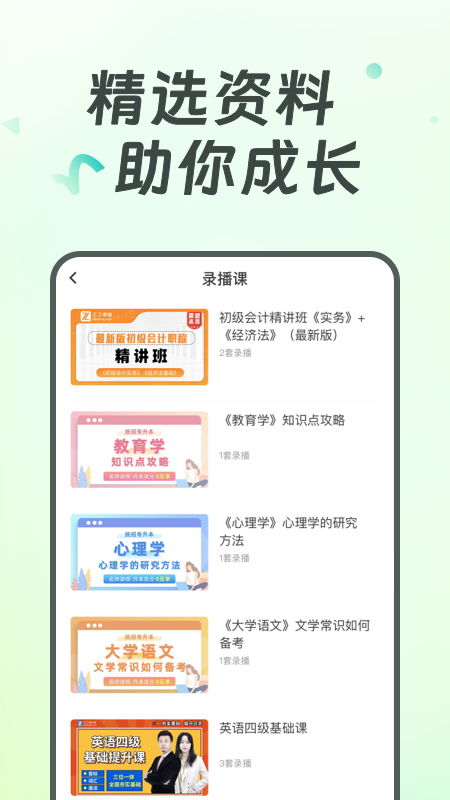 广西统招专升本截图5