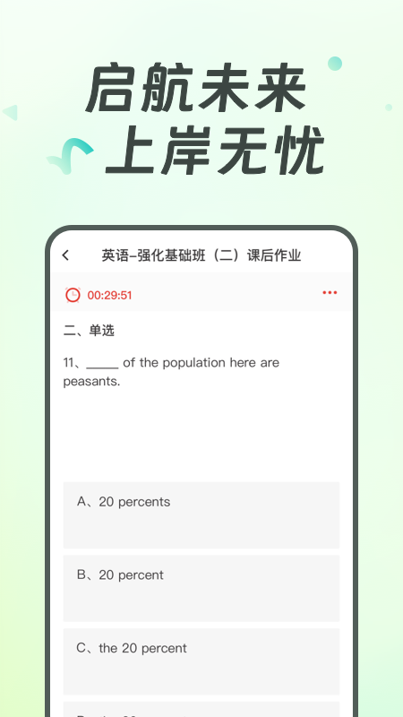 广西统招专升本截图1