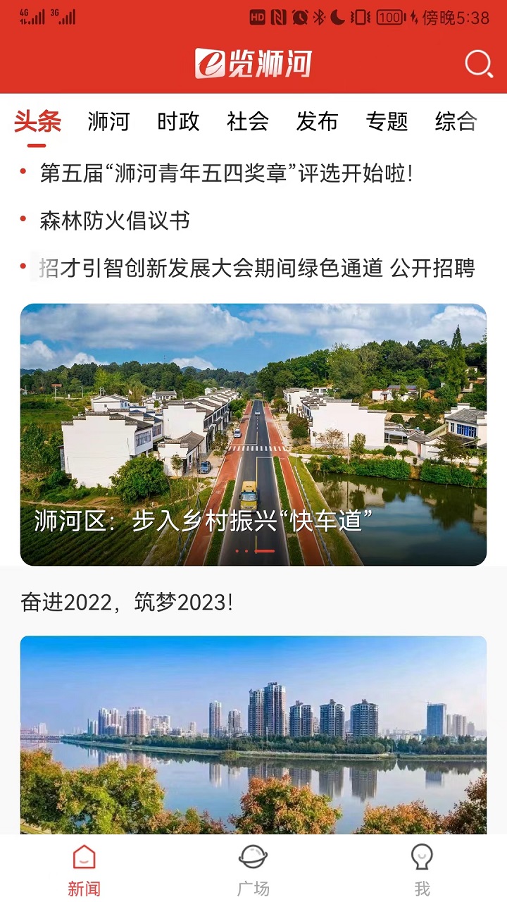 e览浉河下载_e览浉河手机版下载-1
