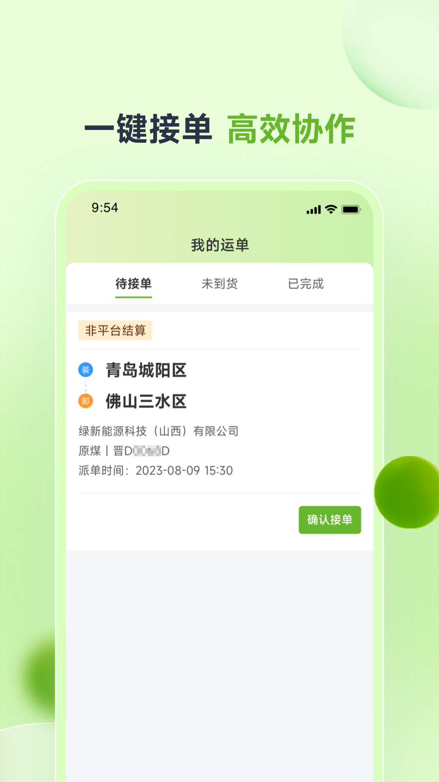 卡力新能截图1
