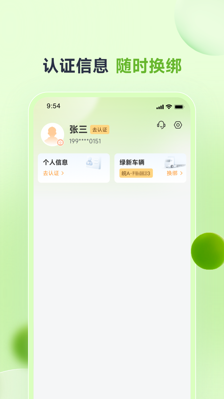 卡力新能截图3