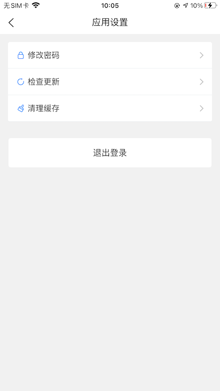 结行车加助手截图4