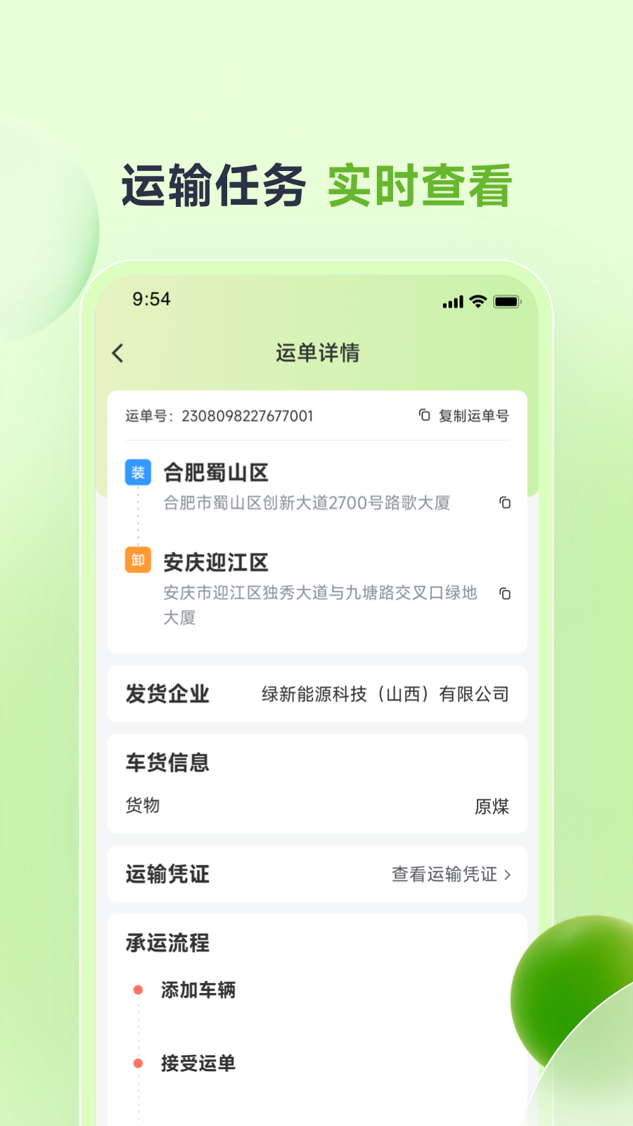 卡力新能截图2