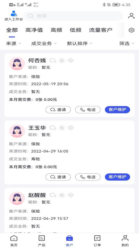 榕数开放平台
