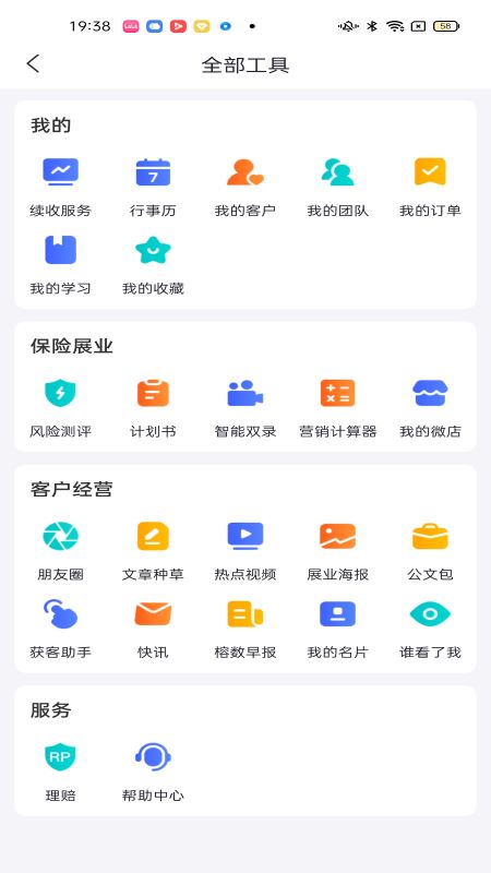 榕数开放平台
