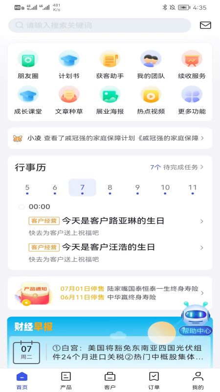 榕数开放平台