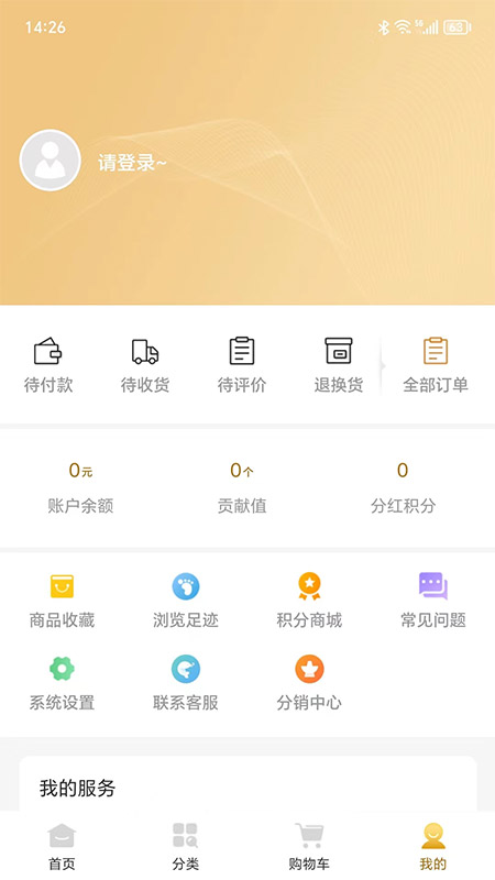 望承会截图4