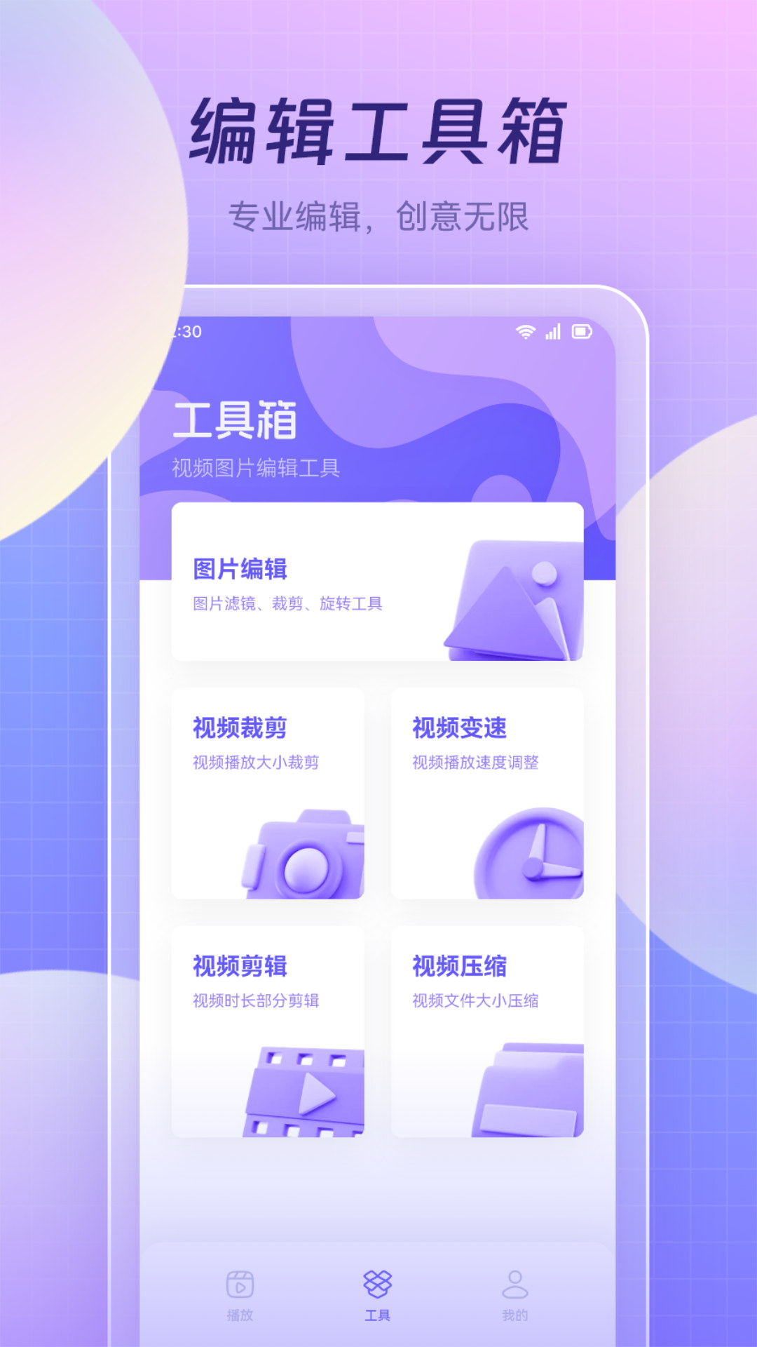 紫电影视播放器截图2