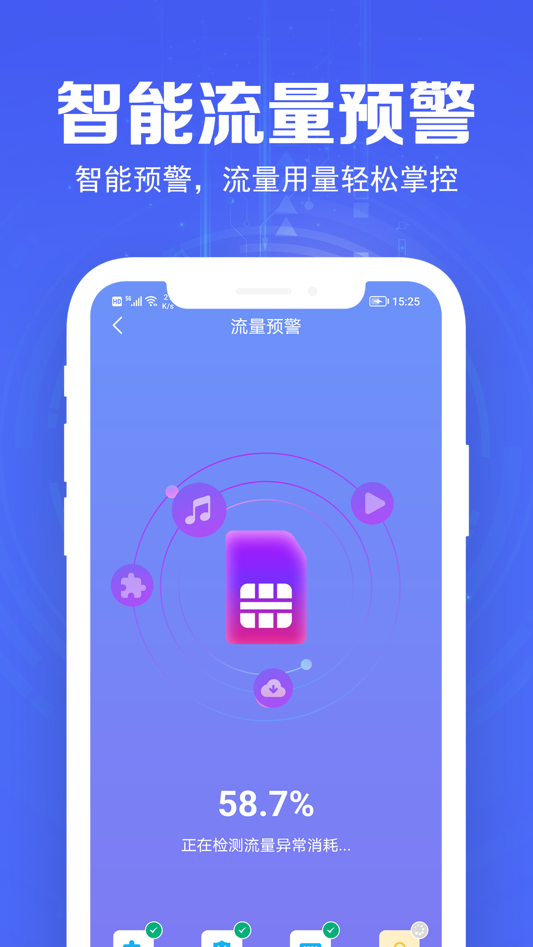 天天wifi精灵截图2