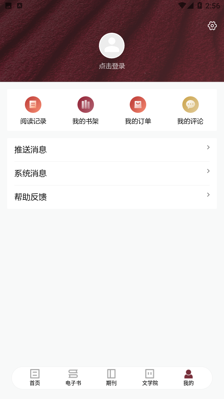 收获截图5