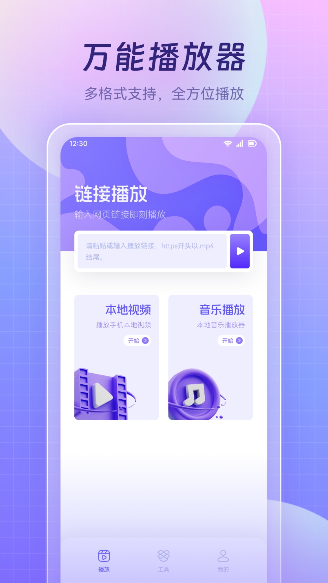 紫电影视播放器截图1