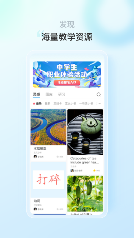 蒙氏语言截图1