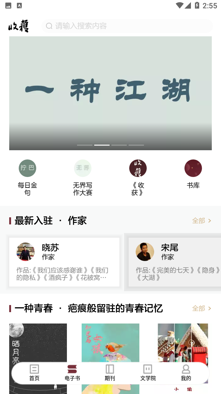 收获截图2