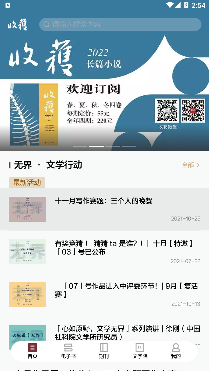 收获截图1