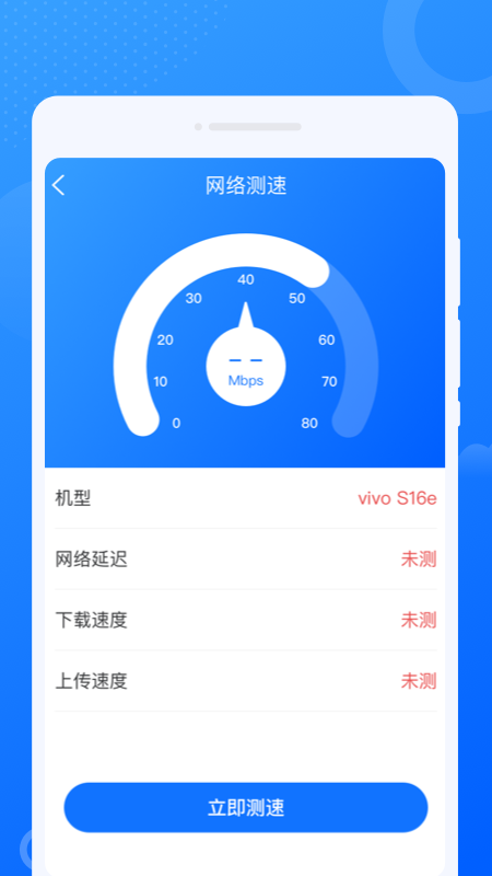 中云星火wifi截图3