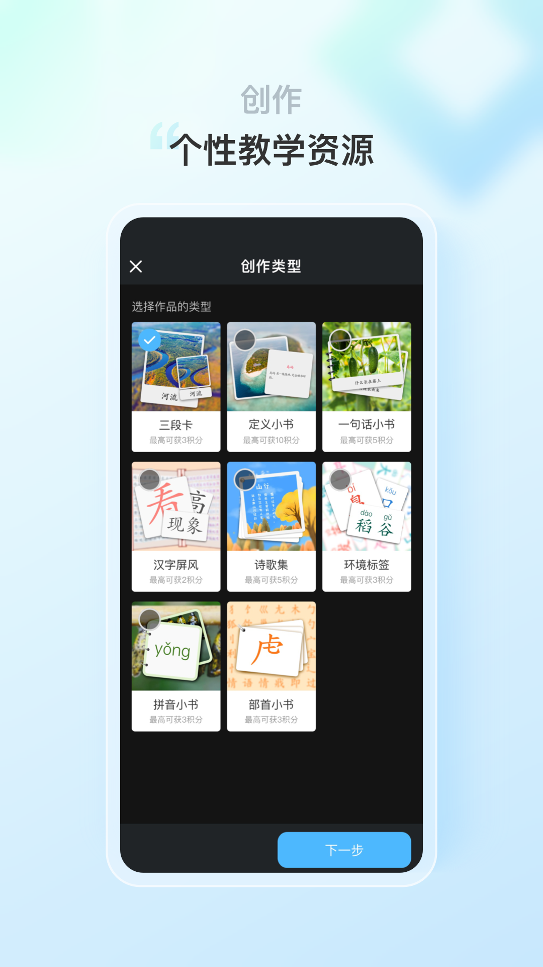 蒙氏语言截图2