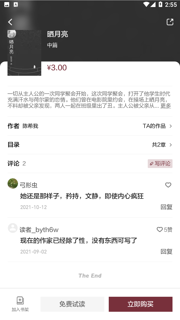 收获截图3