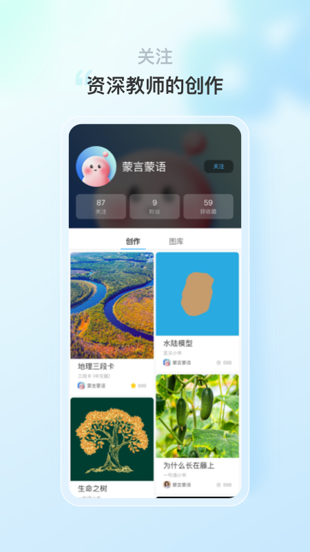 蒙氏语言截图4