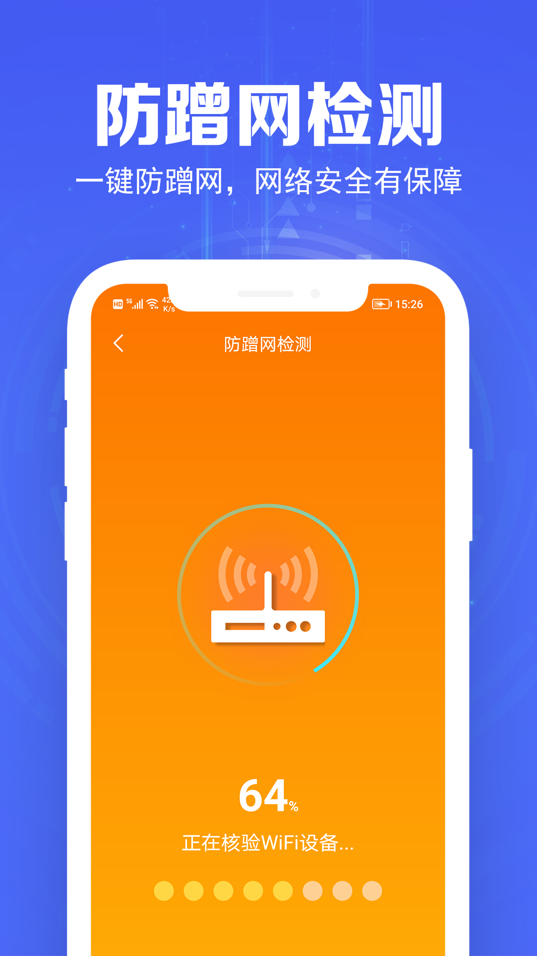 天天wifi精灵截图1