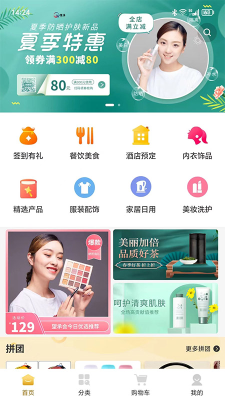 望承会截图1