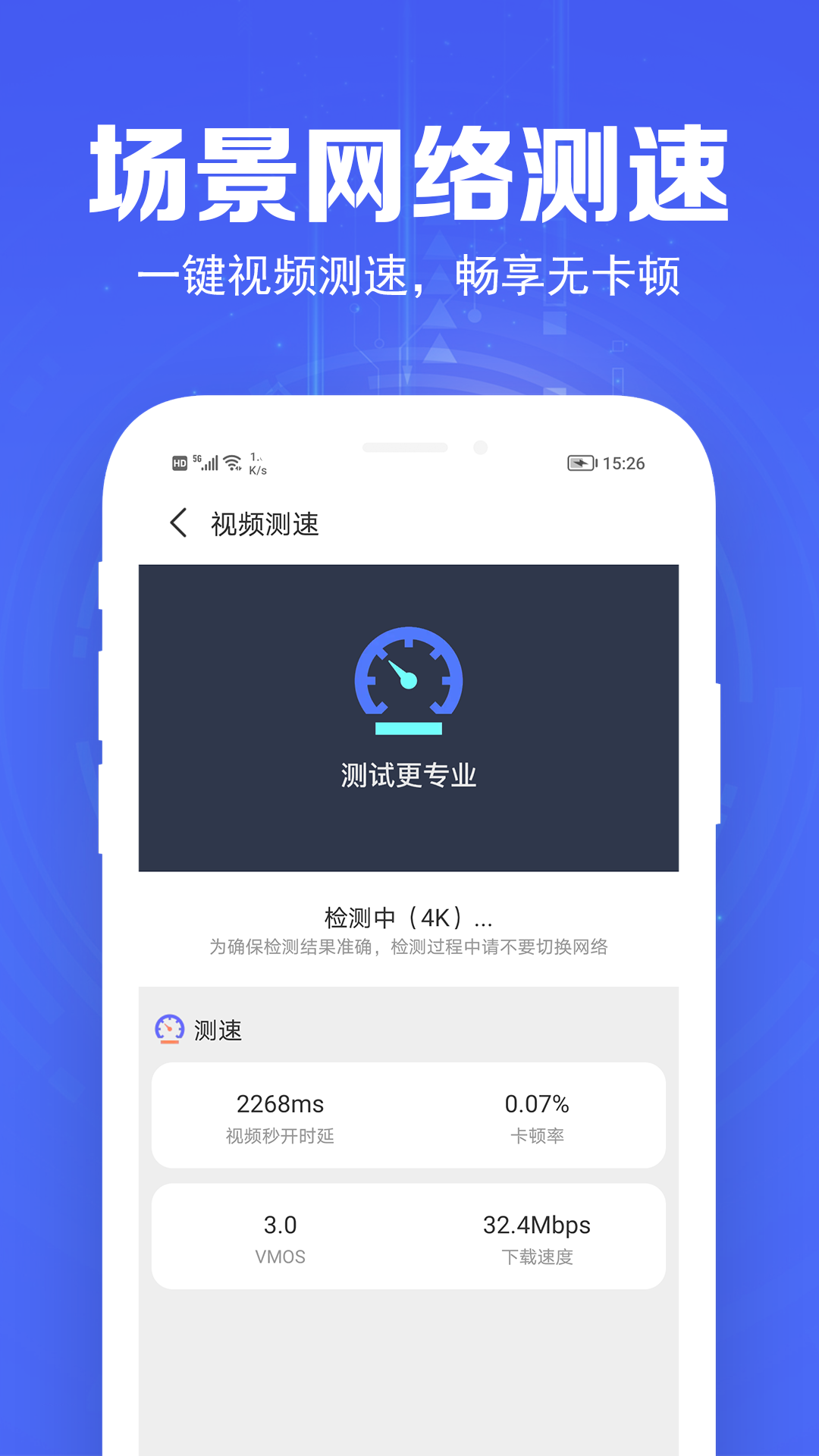 天天wifi精灵截图4