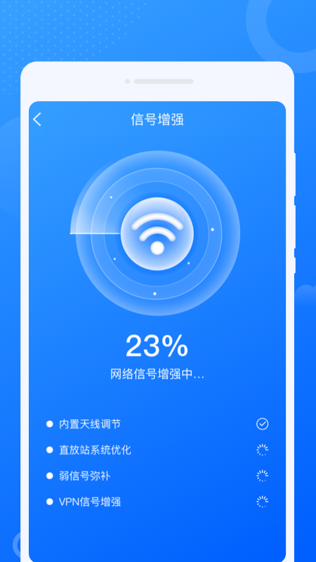 中云星火wifi截图4