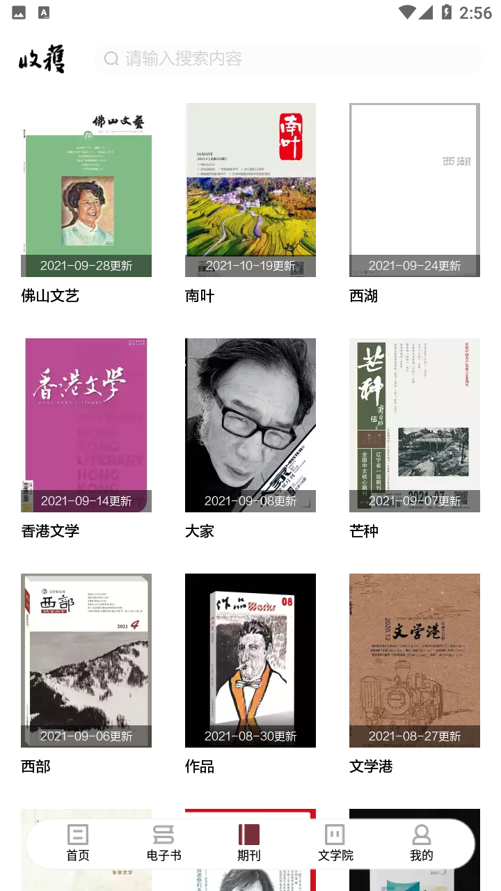 收获截图4