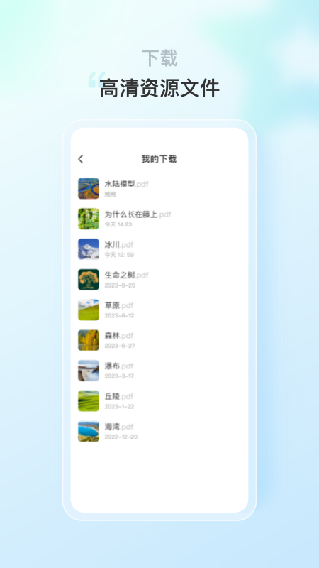 蒙氏语言截图3