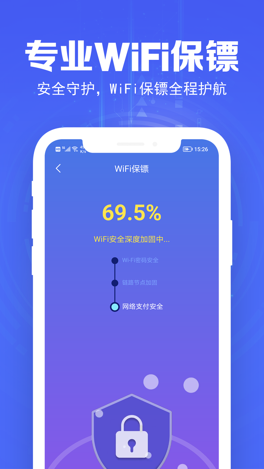天天wifi精灵截图3