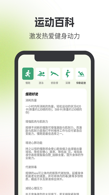 熊猫快计步截图1