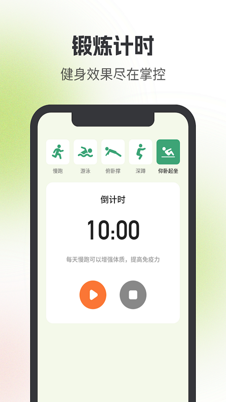 熊猫快计步截图3