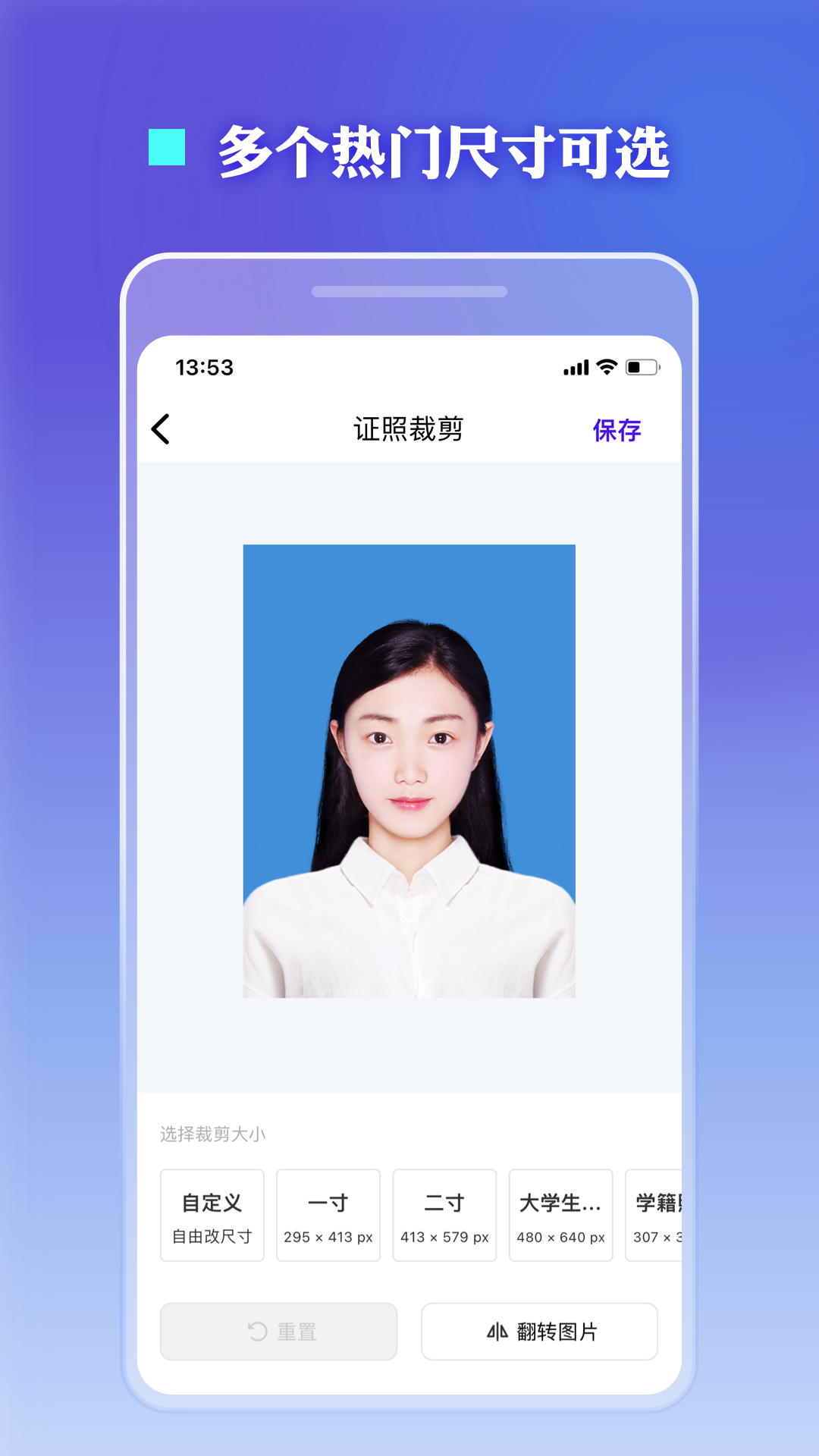 证件照裁剪截图2
