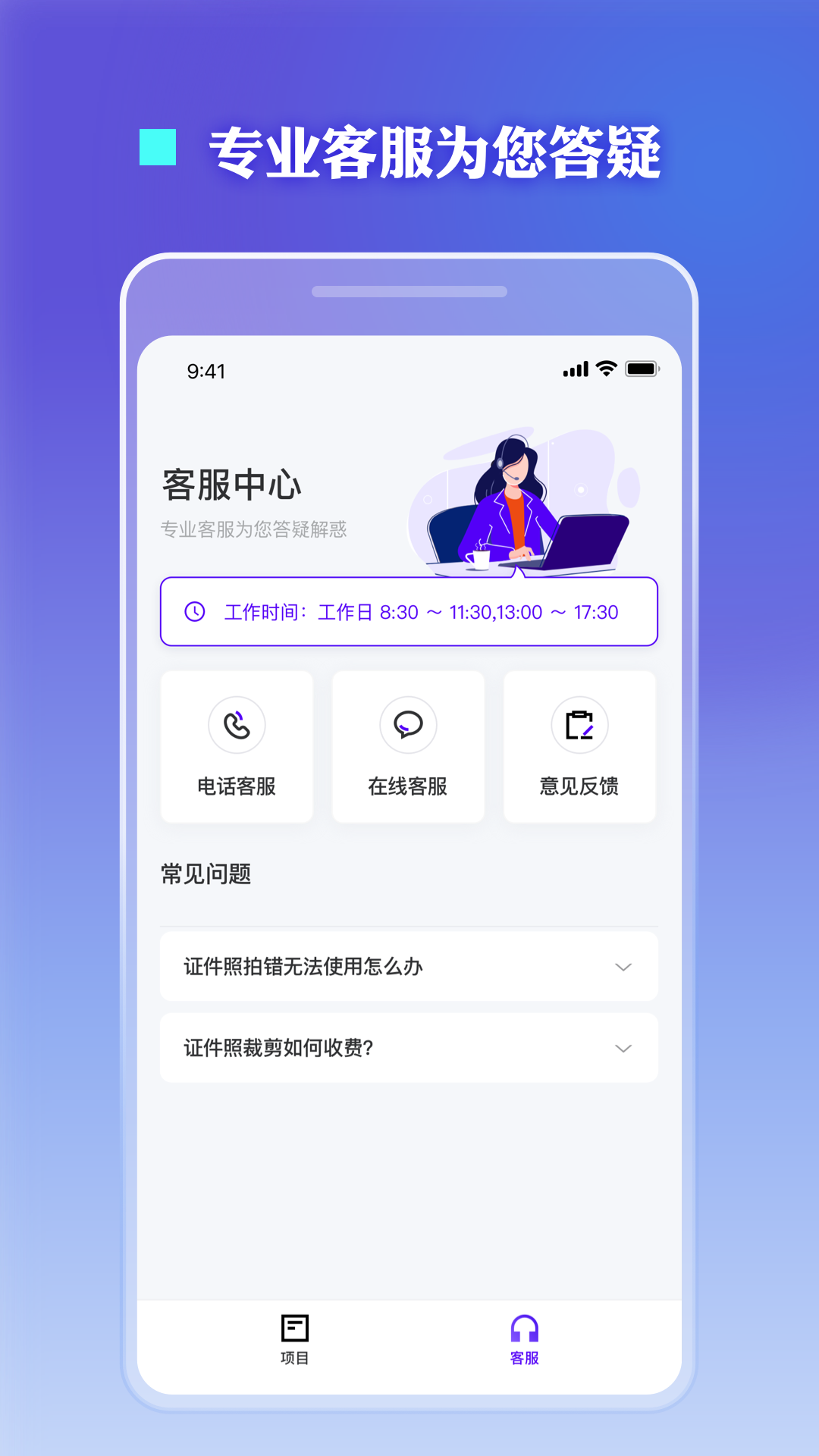 证件照裁剪截图4