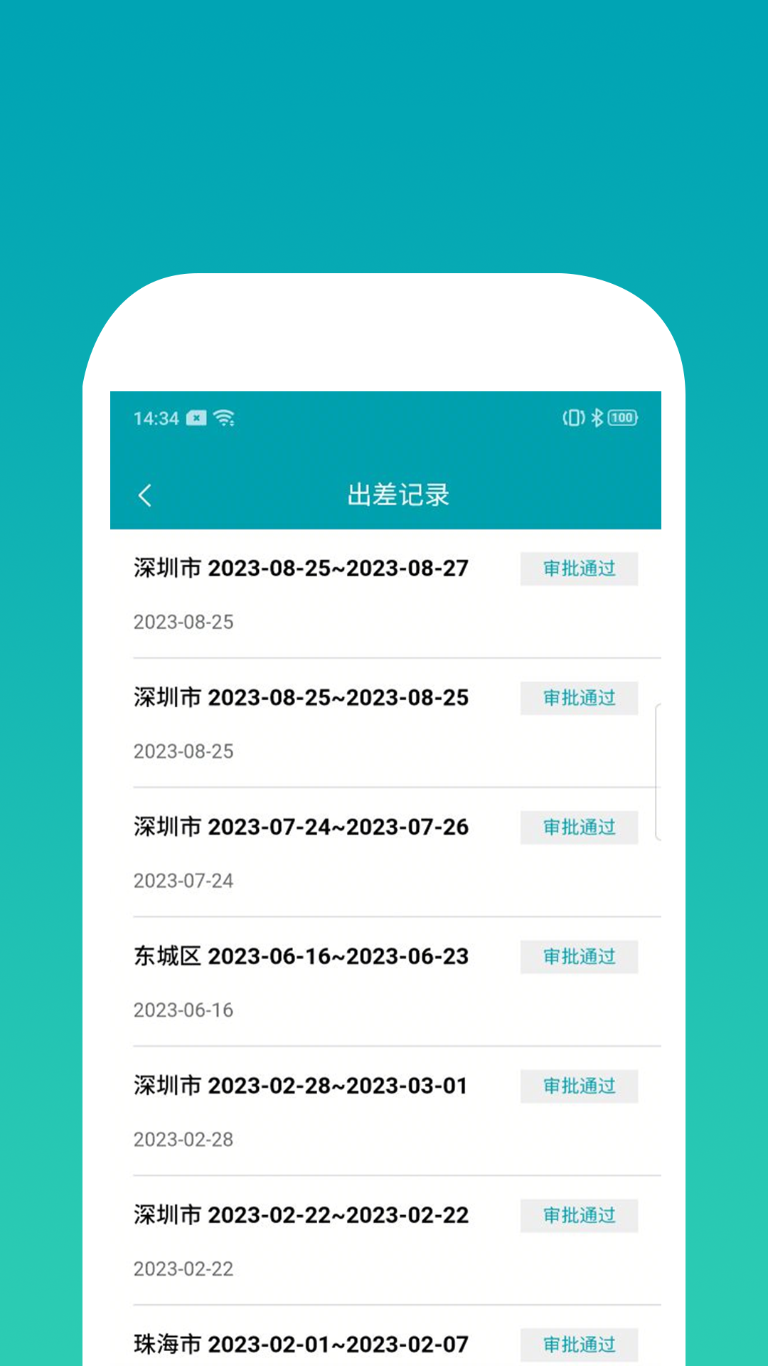 因赛德思crm