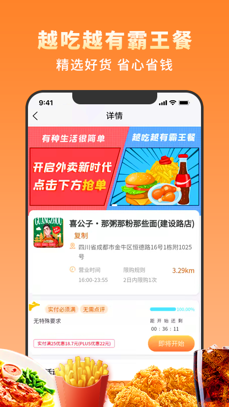 越吃越有截图3