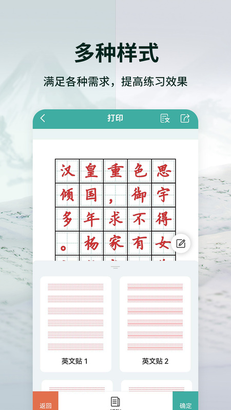 爱临摹截图4