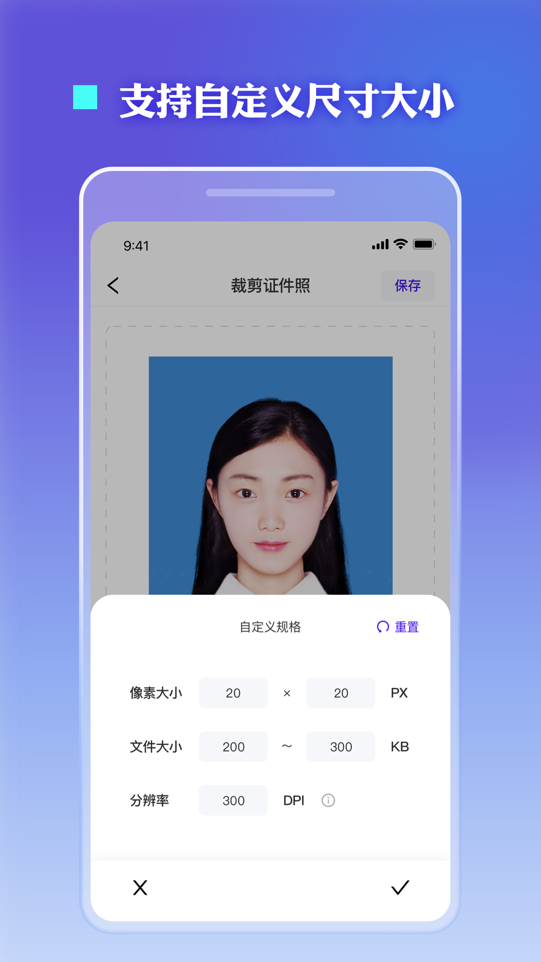 证件照裁剪截图3