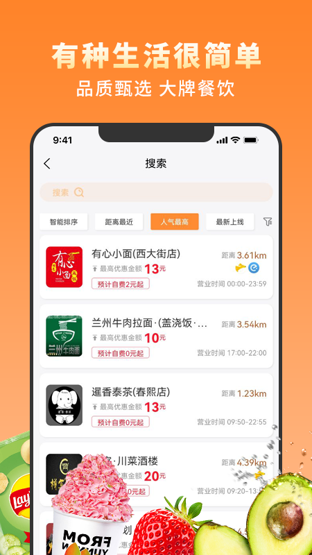 越吃越有截图2