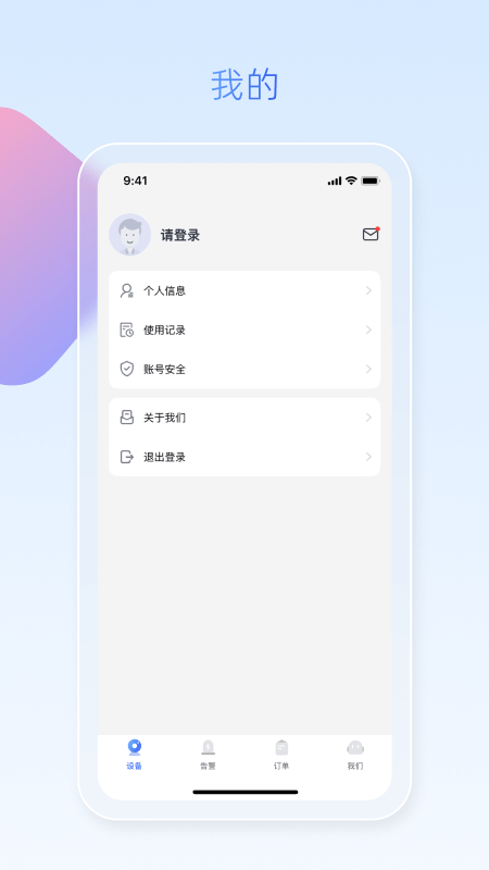 魔方眼企业端截图4
