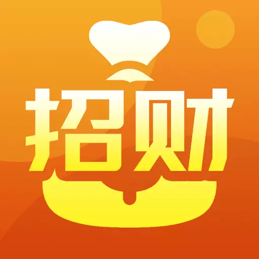 招财的土地