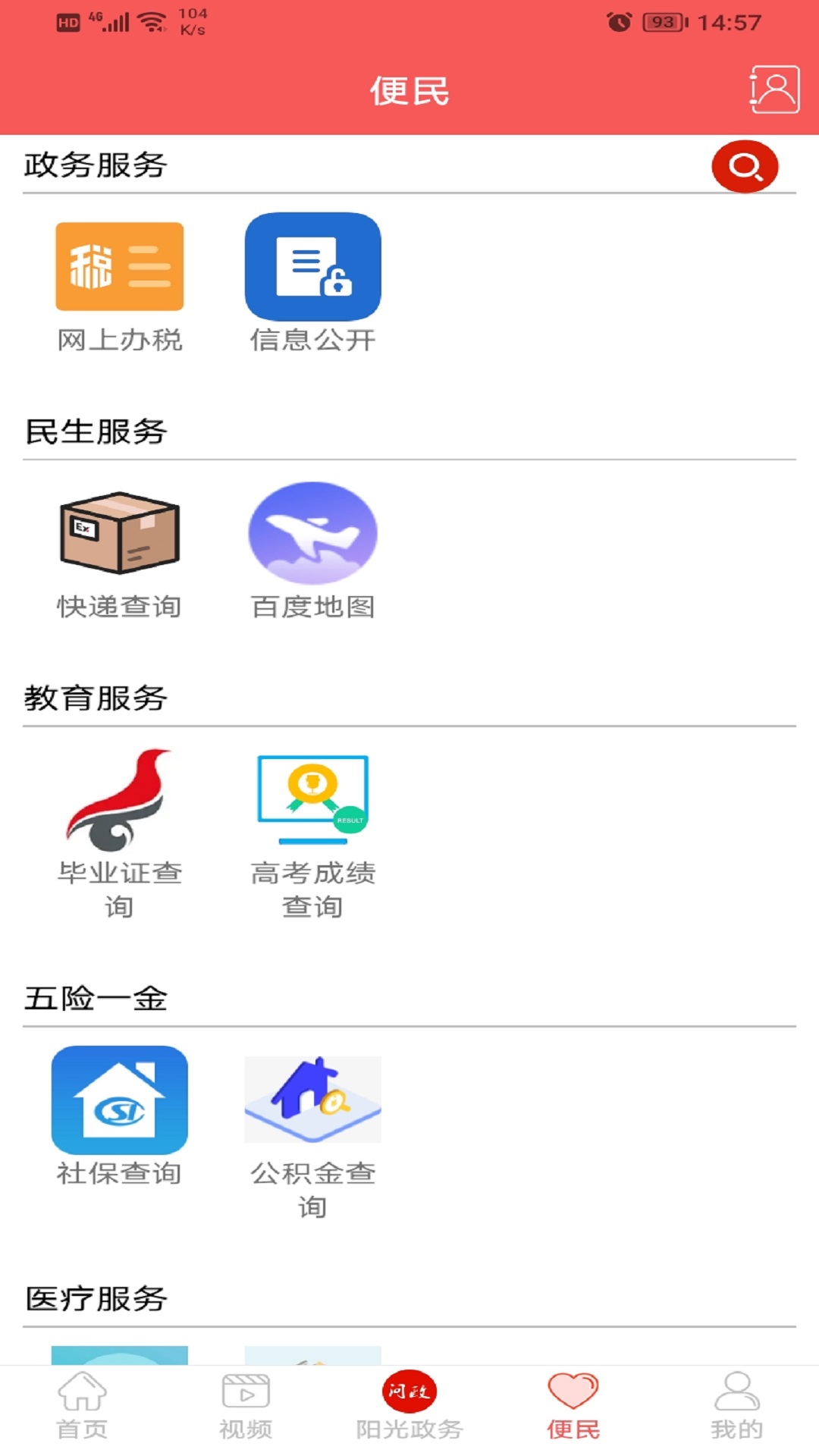 爱纳溪截图5