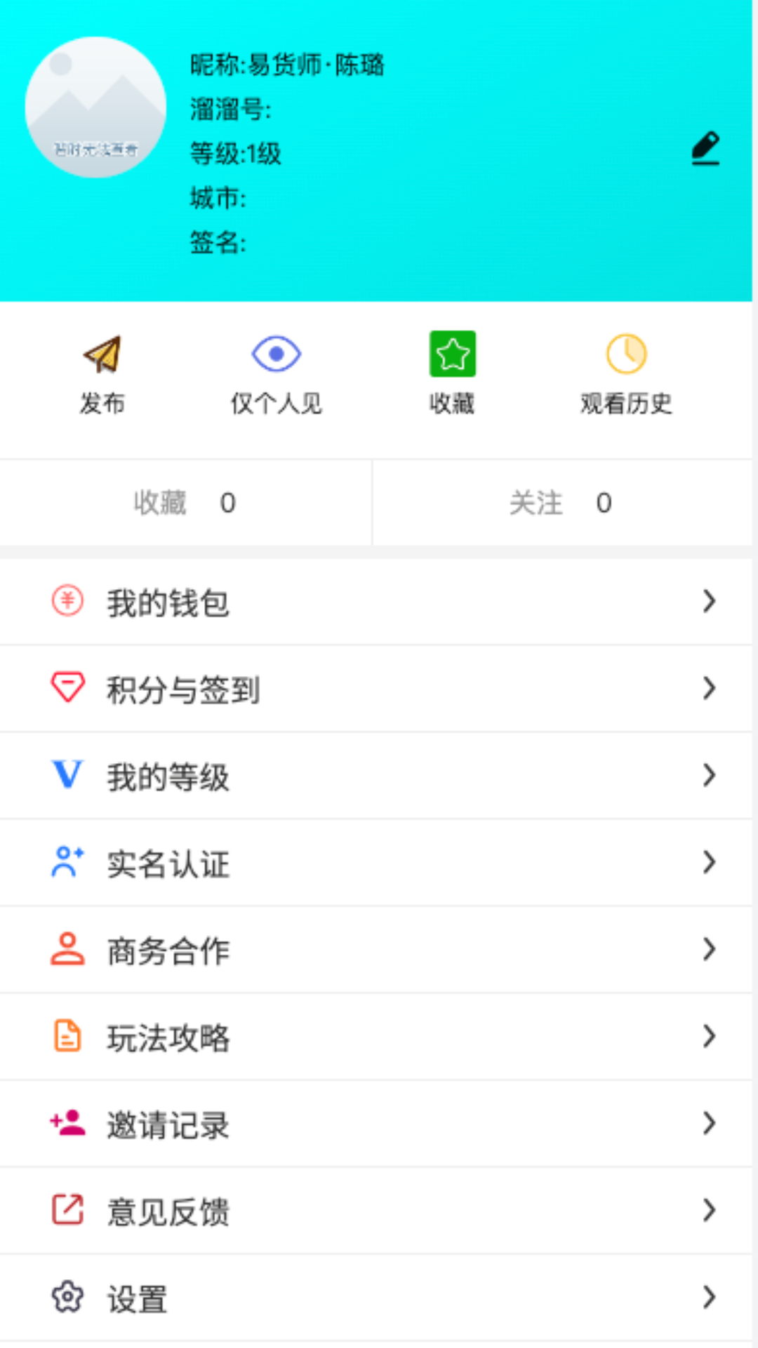 云港娱溜溜软件截图4