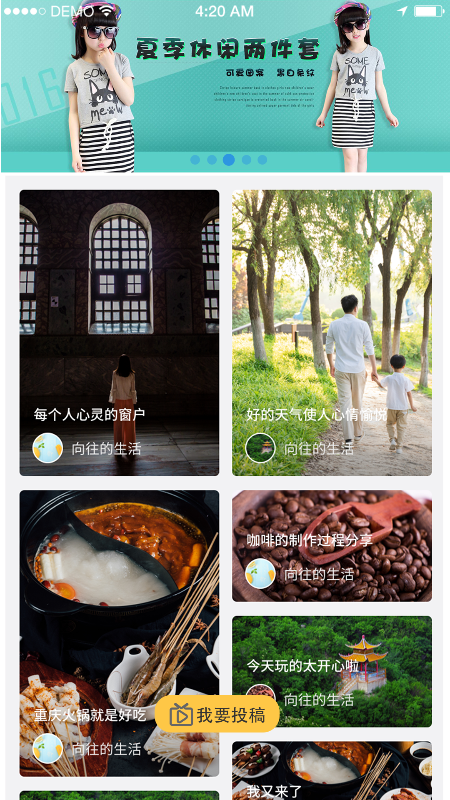 云港娱溜溜软件截图1