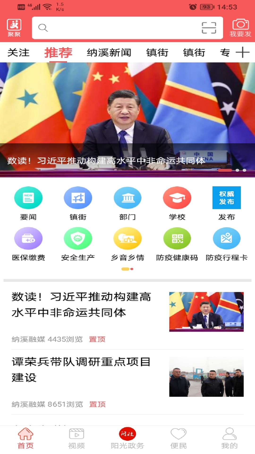 爱纳溪截图1