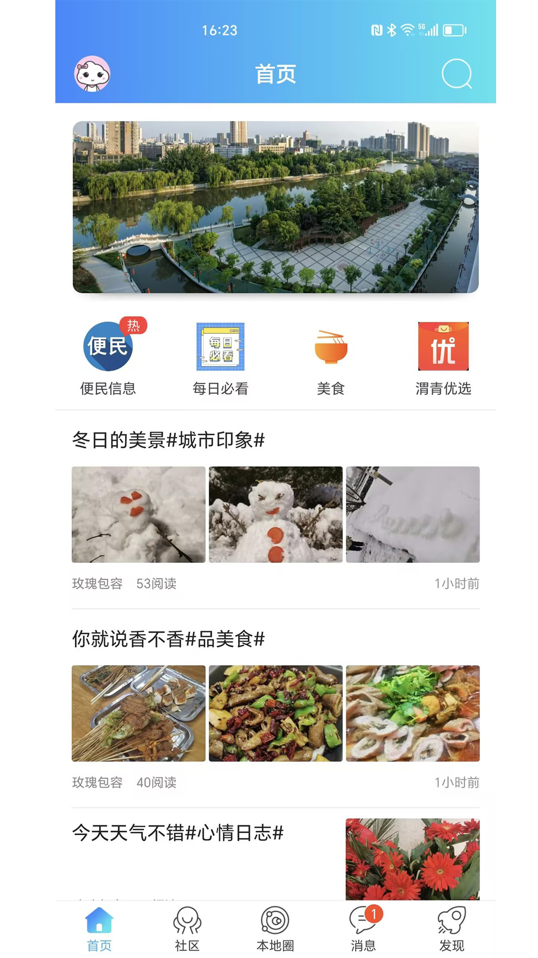 渭南青年网截图3