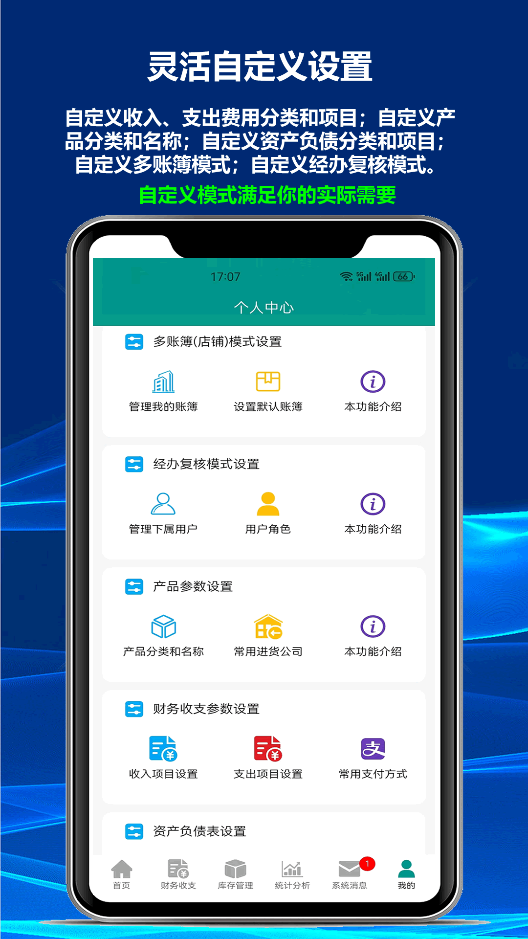 财鸽记账截图5