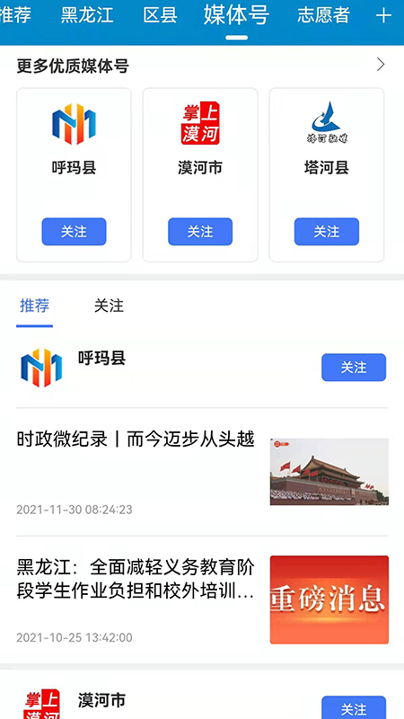 北极兴安截图3
